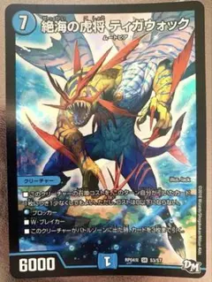 2026年最新】絶海の虎将 ティガウォックの人気アイテム - メルカリ