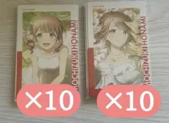 プロセカ 望月穂波 エピカ 14C