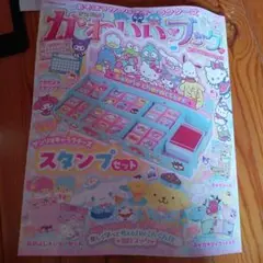かわいい　ブック未使用