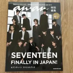 SEVENTEEN セブチ anan 特製フォトカード 全種付き