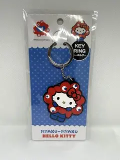 ミャクミャクハローキティラバーキーホルダー