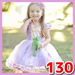 チュールワンピース　ドレス　パープル　130cm　ラプンツェル風　キッズ・子供A