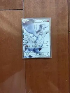 レシラム SR 055/053 BW1 ポケモンカード