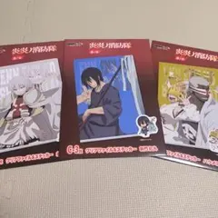 炎炎ノ消防隊 DMMくじ　クリアファイル＆ステッカー　新門紅丸　象日下部