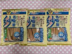 ドギーマン 紗 低脂肪 犬用おやつ 145g×3袋 国産 野菜入り 送料無料のサムネイル