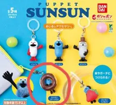 PUPPET SUNSUN めじるしアクセサリー　【スンスン(ドーナツ)】