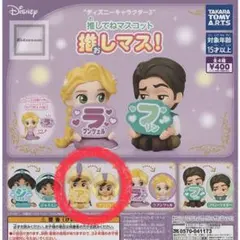 タカラトミーアーツ ディズニー 推してねマスコット アラジン