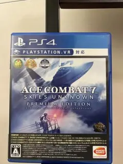 ACE COMBAT 7: PREMIUM EDITIONパッケージ版PS4