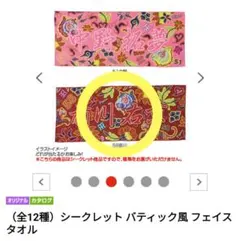 ふりかけ様 リクエスト 2点 まとめ商品