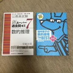 2026年最新】新スーパー過去問ゼミの人気アイテム - メルカリ