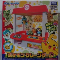 ポケットモンスター ポケモンクレーン ポケモンおもちゃ （新品）送料無料