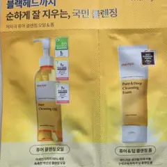 Pure Cleansing Oil & Foam セットのサムネイル