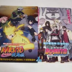 NARUTO　ボルト　非売品　クリアファイル　セット