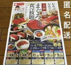 和食さと 割引券 クーポン券 1,500円OFF 1,000円OFF 他のサムネイル