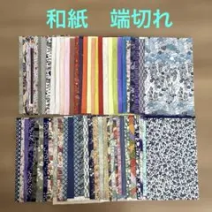千代紙 友禅紙 和紙 セット まとめ売り 日本玩具統制協会 - メルカリ