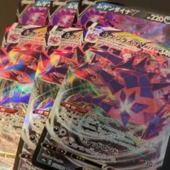 ムゲンダイナV VMAX 【各3枚セット！】