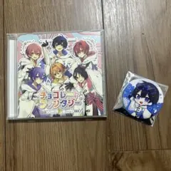 チョコレートファンタジー/ちょこらび＋特典缶バッジ(ポケカメン)