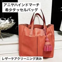 美品♡アニヤハインドマーチ　トートバッグ カーカー カーフレザー リボン 大容量 Anya Hindmarch】アニヤ・ハインドマーチ カーカー ハンドバッグ