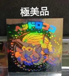 ビックリマン ヘッドロココ