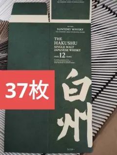 2025年最新】白州12年 空箱の人気アイテム - メルカリ