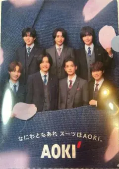 ☆なにわ男子☆AOKI スーツクリアホルダー A4対応