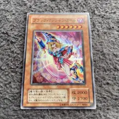 ブラックマジシャンガール