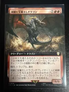 2026年最新】洞窟に宝蓄えしドラゴンの人気アイテム - メルカリ
