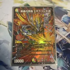 2026年最新】王道ドギラゴンの人気アイテム - メルカリ
