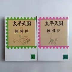 夕日くん サトウ サンペイ 12冊セット - メルカリ