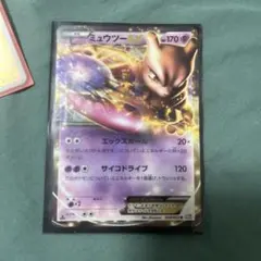 ミュウツーEX BW コンセプトパック「EXバトルブースト」 キラ 045/0…のサムネイル