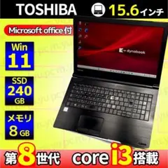 ✨dynabook✨美品✨corei7✨第8世代✨新品SSD256GB✨ Dynabook dynabook X83/LY Core i7-1360P/32GB/SSD512GB/ODD無