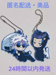 呪術廻戦 懐玉 玉折 でふぉラバ！ 五条悟・夏油傑