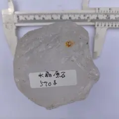 水晶原石 570グラム