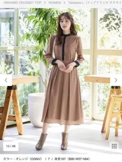 再値下げ　新品　Tiaclasse 11号　配色バンドカラー幾何学柄ワンピース