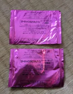 スター☆トゥインクルプリキュア パン