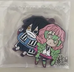 鬼滅の刃　甘露寺蜜璃・伊黒小芭内　ばんちょうこう　キーホルダー　ラバーマスコット