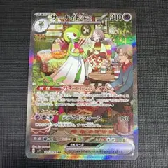 本日限定価格！【美品】サーナイトex SAR SV1S スカーレット