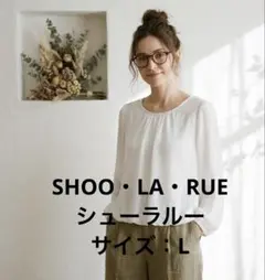 ⁠ SHOO・LA・RUE 首元ビジュー付き長袖ブラウス ホワイト Lサイズ⁠