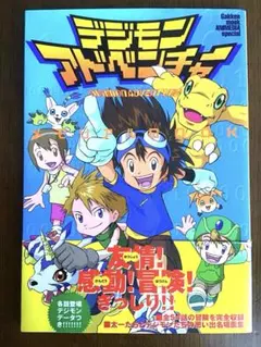 デジモンアドベンチャー02 カレンダー 2001年 - メルカリ