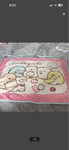 すみっこぐらし ブランケット