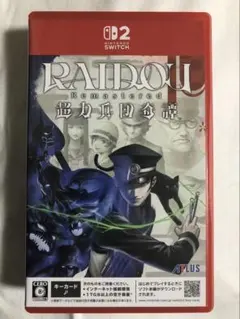 RAIDOU Remastered 超力兵団奇譚 Switch