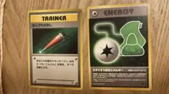 きずぐすり配合エネルギー なんでもなおし　旧裏のサムネイル