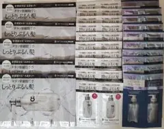 エイトザタラソ　シャンプー　トリートメント　モイスト　1DAYトライアル