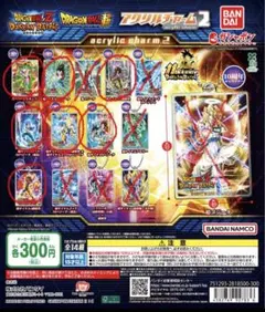 ドラゴンボールZ ドッカンバトル アクリルチャーム