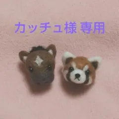みーたん様専用】シェルティ 犬 羊毛フェルト キーホルダー