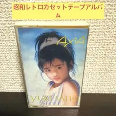 「斉藤由貴 AXIA 当時物 レトロ 昭和アイドル コレクション」
