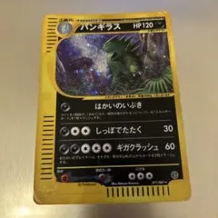 バンギラス ★ 第1弾基本拡張パック 095/128 バンギラス ☆ 第1弾基本拡張パック 095/128 - メルカリ