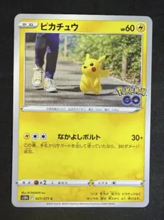 2026年最新】ポケモンGOピカチュウRの人気アイテム - メルカリ