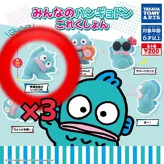 ハンギョドン 平成 レトロ レア 可動 消しゴム サンリオ グッズ 希少