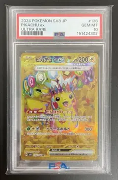 2026年最新】ピカチュウur psa10の人気アイテム - メルカリ